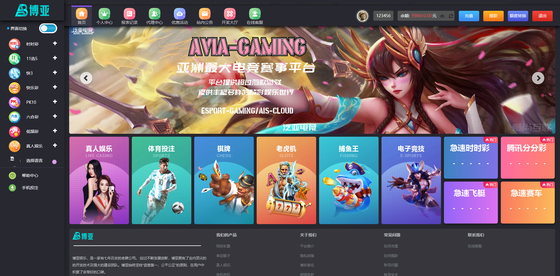五国语言大富聚星博亚彩票信用盘源码,真人视讯+后台预设开奖 改单 控杀完美运营