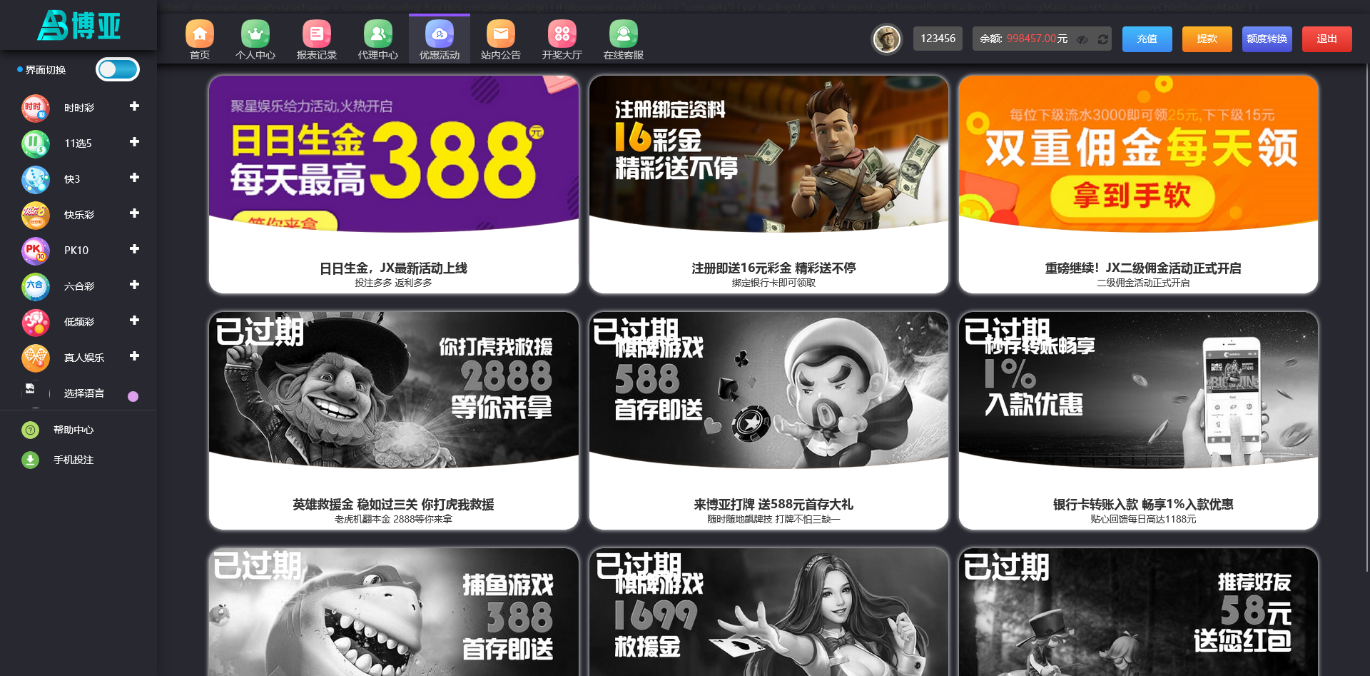 五国语言大富聚星博亚彩票信用盘源码,真人视讯+后台预设开奖 改单 控杀完美运营