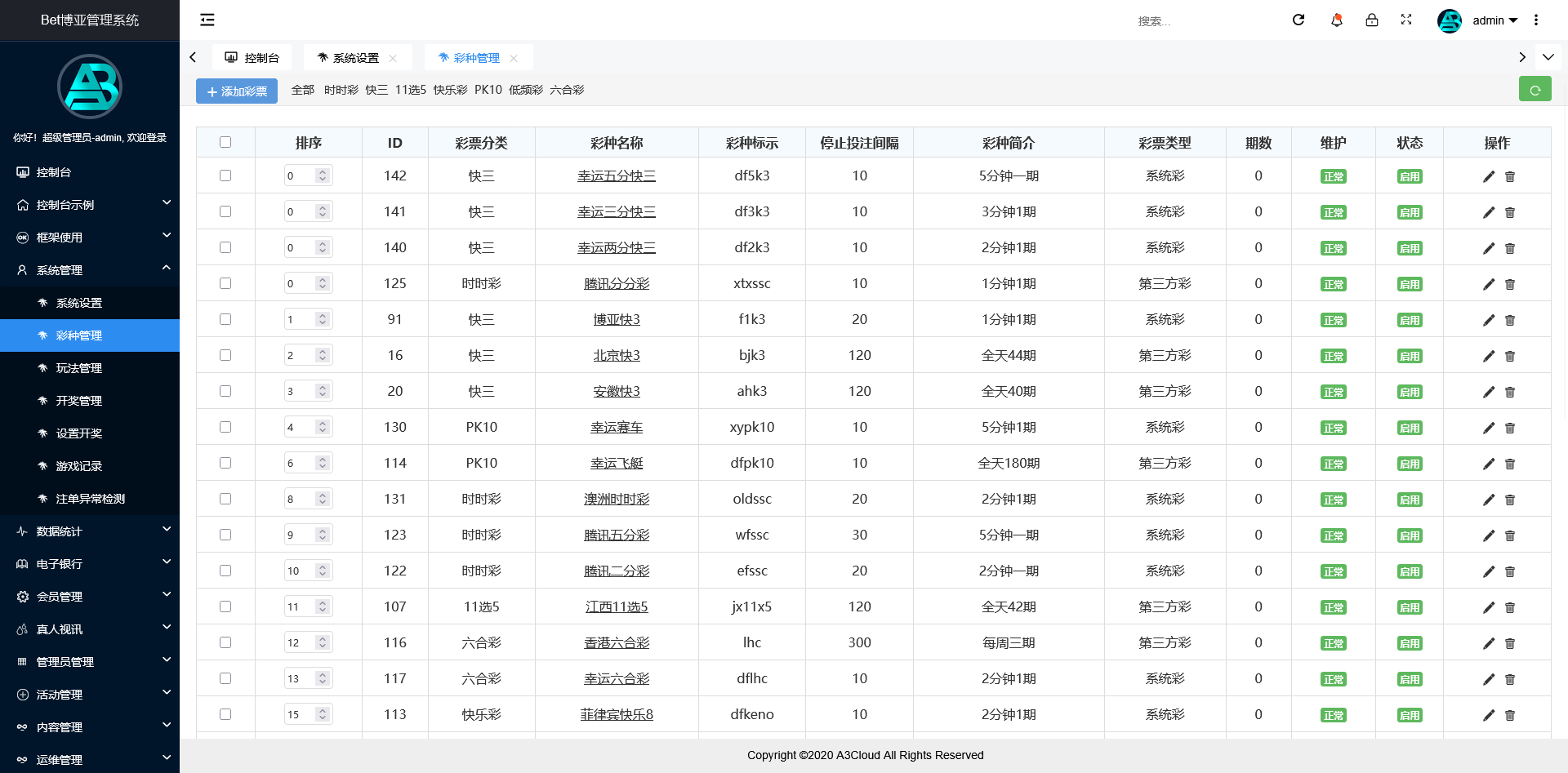 五国语言大富聚星博亚彩票信用盘源码,真人视讯+后台预设开奖 改单 控杀完美运营