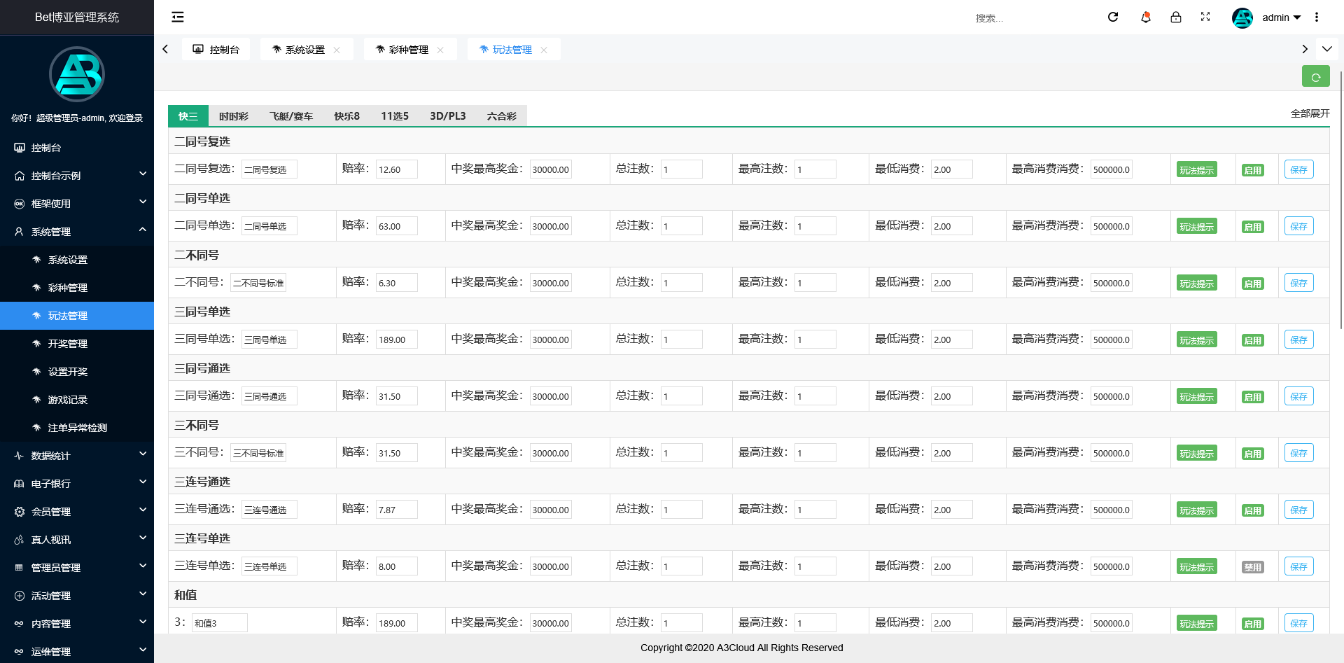 五国语言大富聚星博亚彩票信用盘源码,真人视讯+后台预设开奖 改单 控杀完美运营