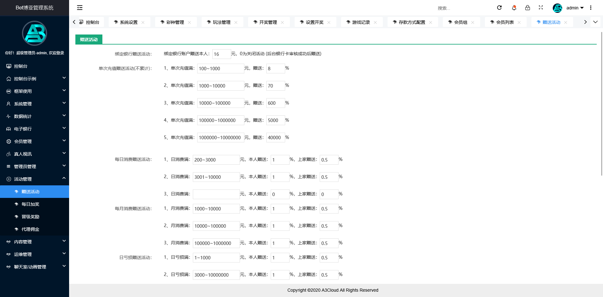 五国语言大富聚星博亚彩票信用盘源码,真人视讯+后台预设开奖 改单 控杀完美运营