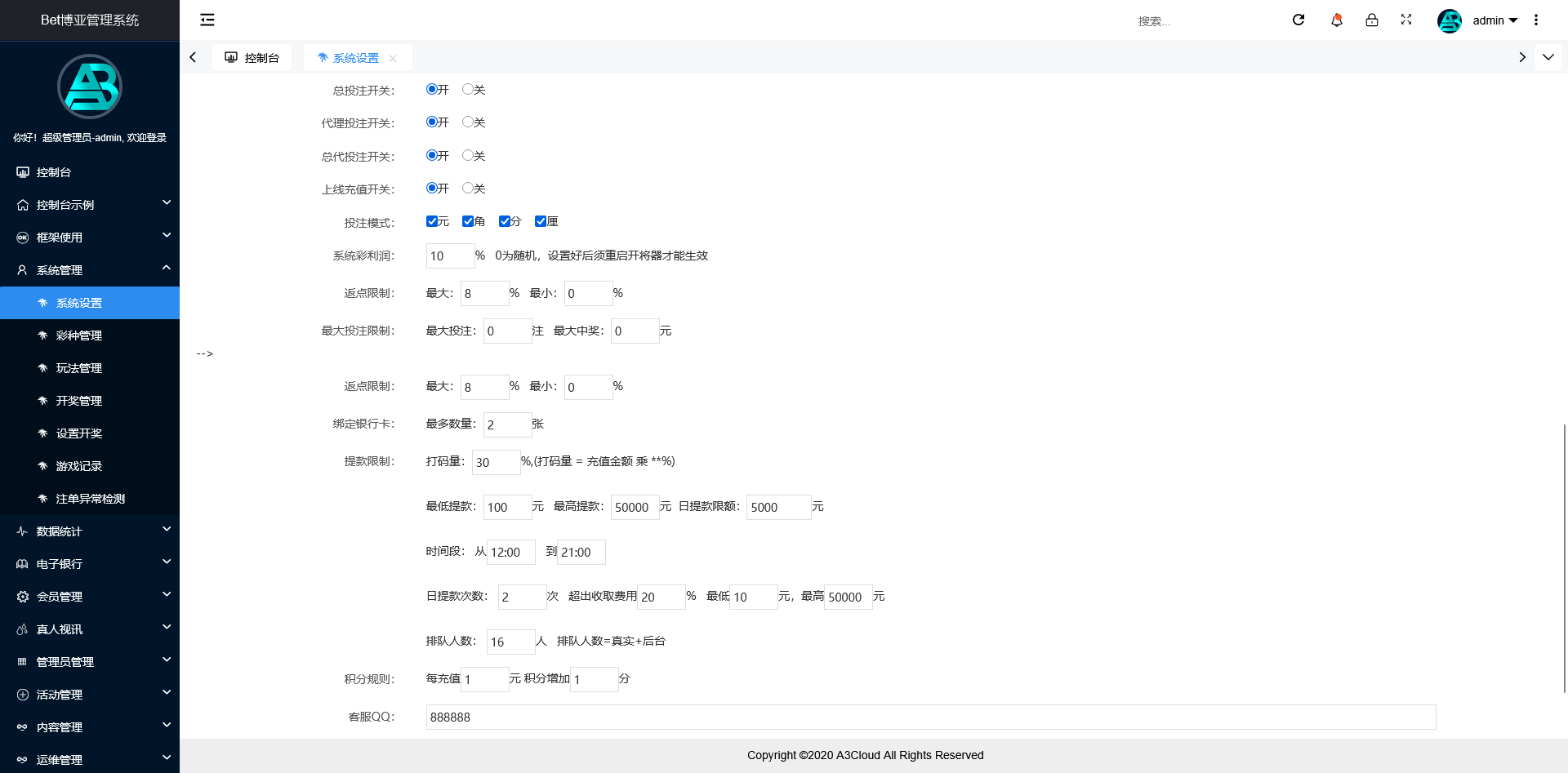 五国语言大富聚星博亚彩票信用盘源码,真人视讯+后台预设开奖 改单 控杀完美运营