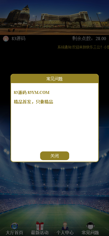 趣投三公飞单系统源码二开玩法完整版+单一游戏+无限开房