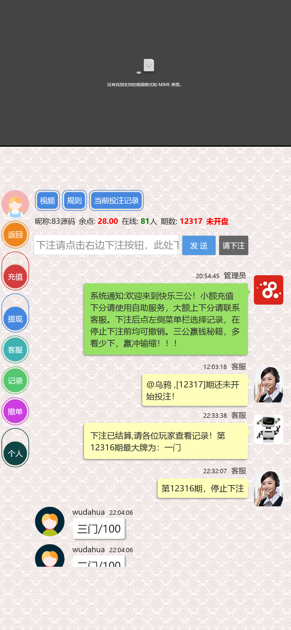 趣投三公飞单系统源码二开玩法完整版+单一游戏+无限开房