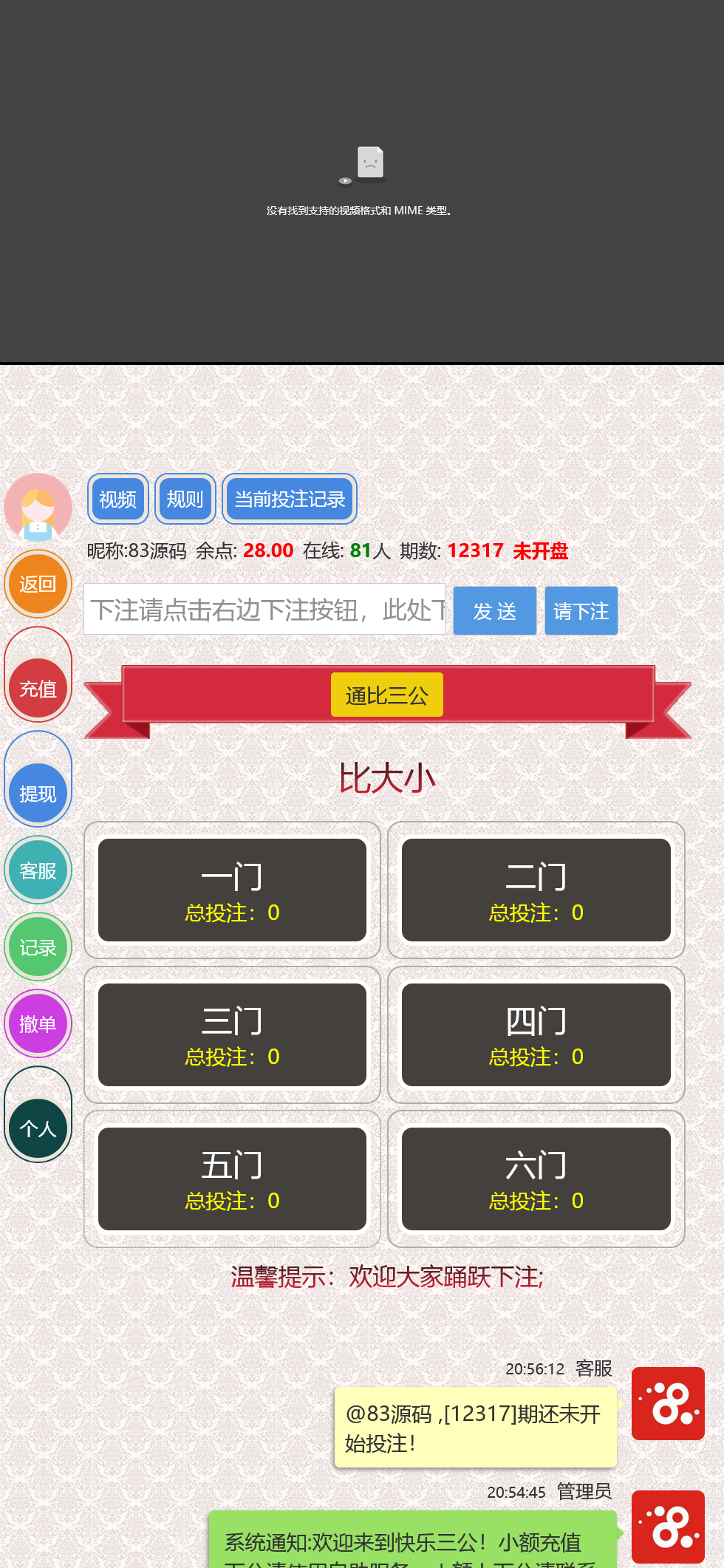 趣投三公飞单系统源码二开玩法完整版+单一游戏+无限开房