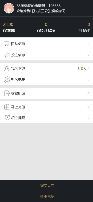 趣投三公飞单系统源码二开玩法完整版+单一游戏+无限开房