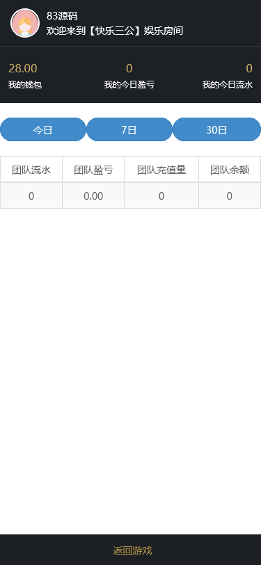 趣投三公飞单系统源码二开玩法完整版+单一游戏+无限开房
