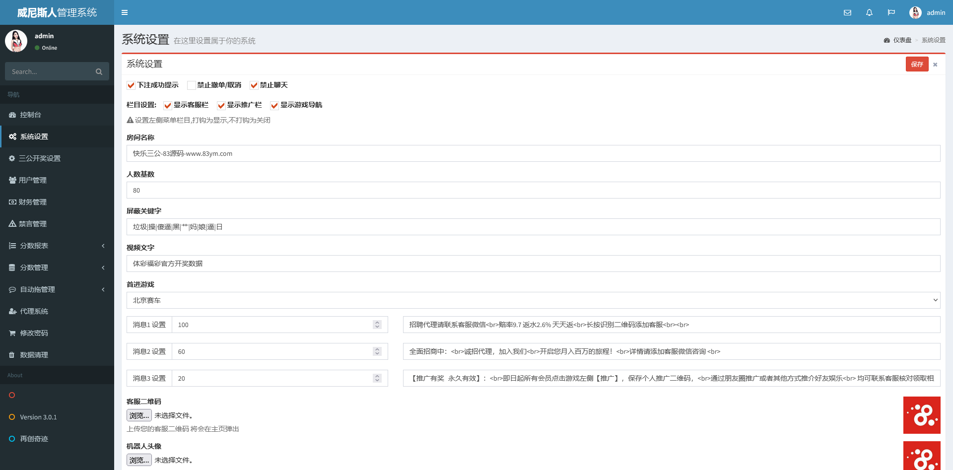 趣投三公飞单系统源码二开玩法完整版+单一游戏+无限开房