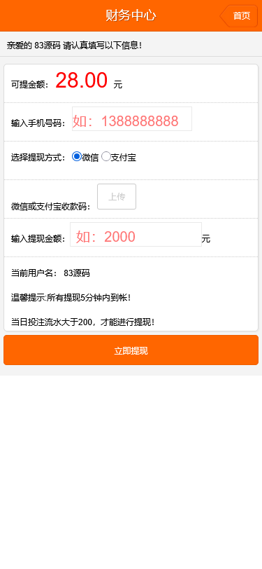 趣投三公飞单系统源码二开玩法完整版+单一游戏+无限开房