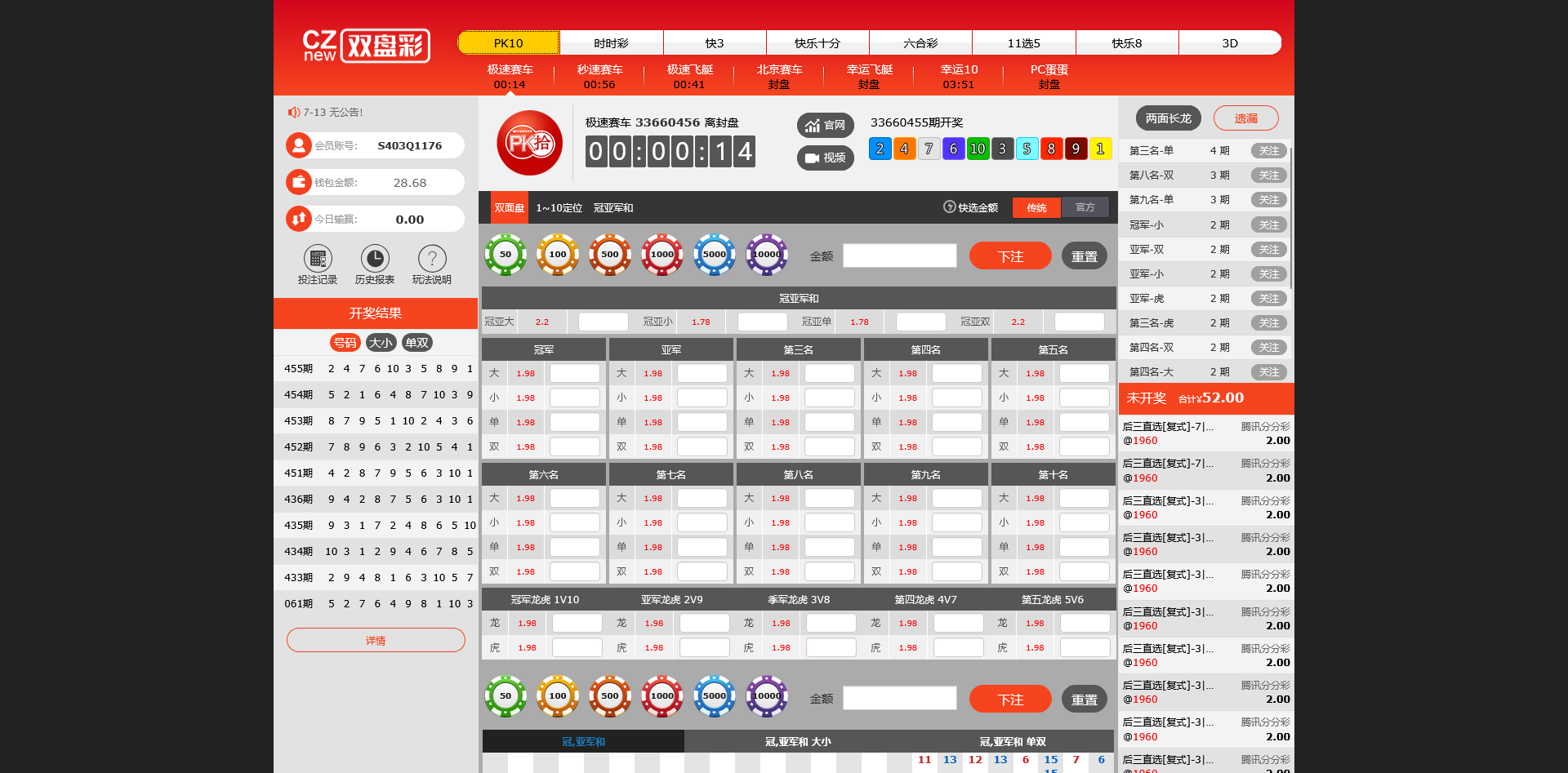 IG彩票风格信用盘系统源码,双玩法,支持API输出,商户,代理,独立后台,视频开奖,附搭建教程