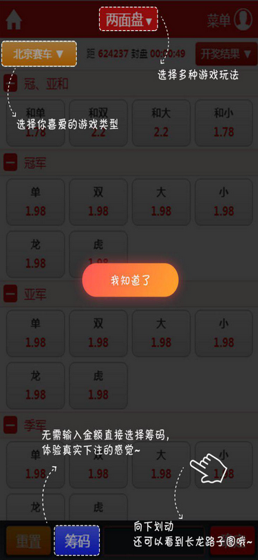 IG彩票风格信用盘系统源码,双玩法,支持API输出,商户,代理,独立后台,视频开奖,附搭建教程