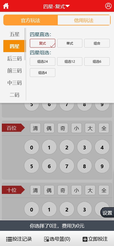 IG彩票风格信用盘系统源码,双玩法,支持API输出,商户,代理,独立后台,视频开奖,附搭建教程