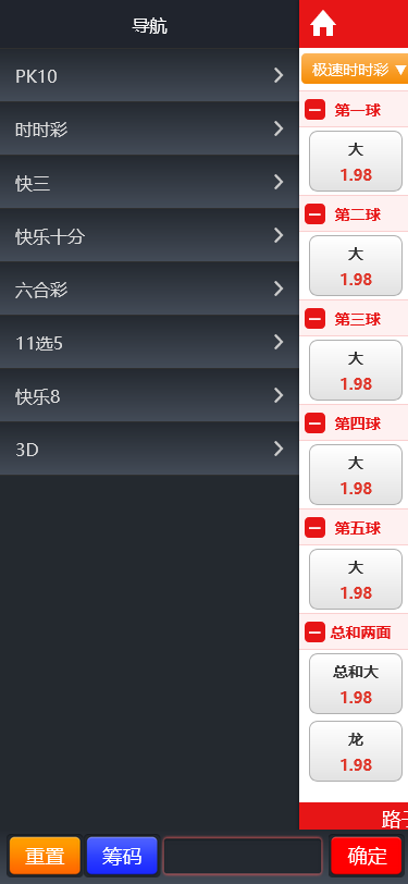 IG彩票风格信用盘系统源码,双玩法,支持API输出,商户,代理,独立后台,视频开奖,附搭建教程