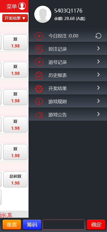 IG彩票风格信用盘系统源码,双玩法,支持API输出,商户,代理,独立后台,视频开奖,附搭建教程