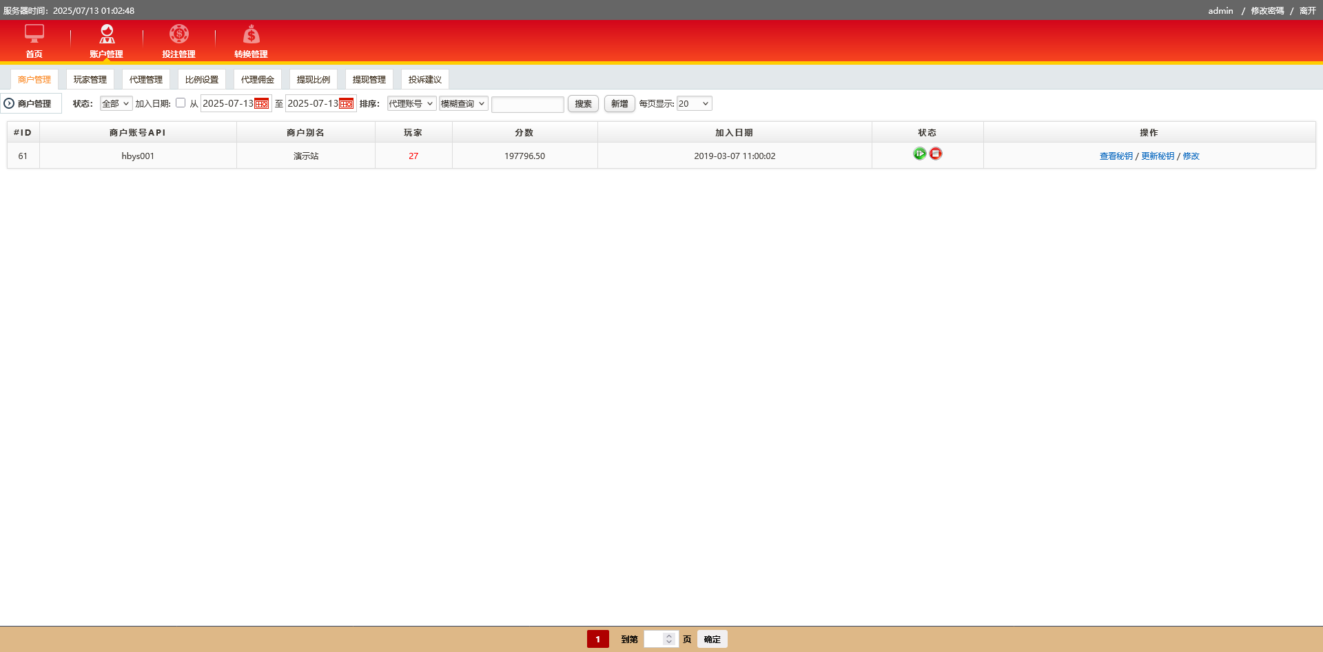 IG彩票风格信用盘系统源码,双玩法,支持API输出,商户,代理,独立后台,视频开奖,附搭建教程