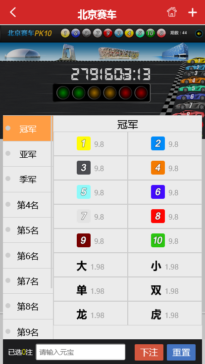 优化版幸运28源码多房间免公众号自动采集机器人+代理返水