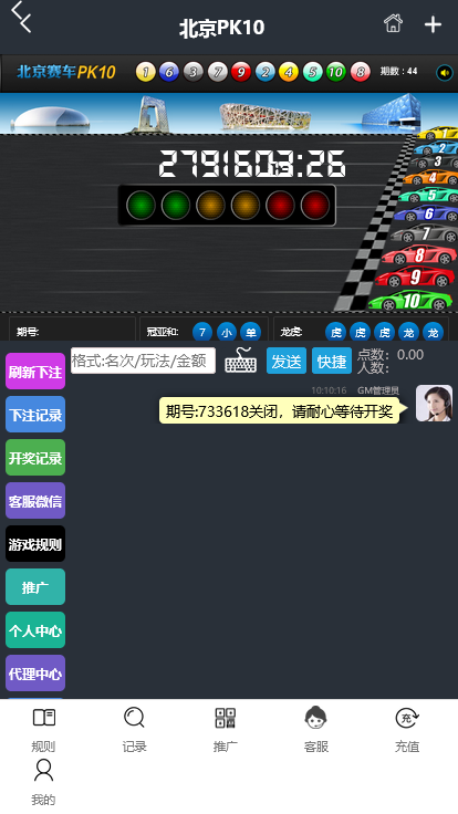 优化版幸运28源码多房间免公众号自动采集机器人+代理返水