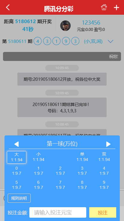 优化版幸运28源码多房间免公众号自动采集机器人+代理返水