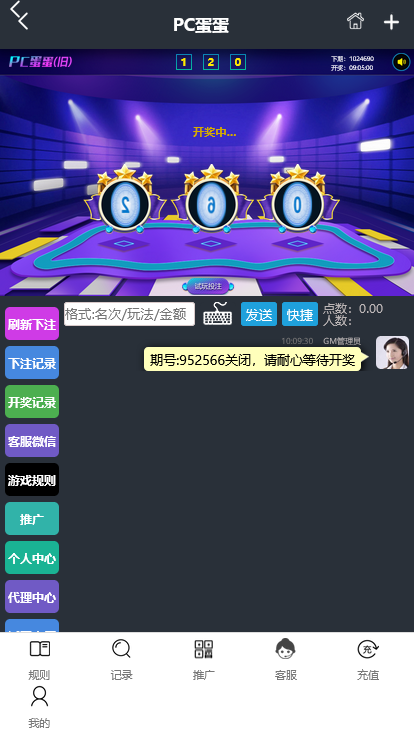 优化版幸运28源码多房间免公众号自动采集机器人+代理返水
