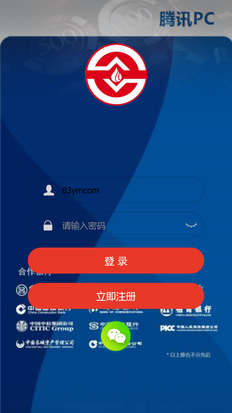 腾讯PC28系统 玖富理财盘系统源码