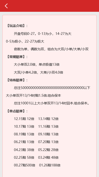 腾讯PC28系统 玖富理财盘系统源码