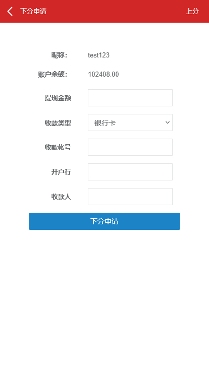腾讯PC28系统 玖富理财盘系统源码