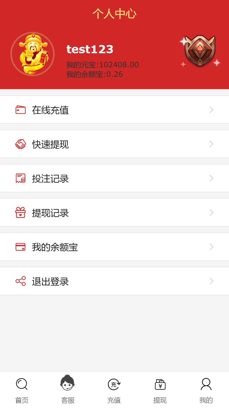 腾讯PC28系统 玖富理财盘系统源码