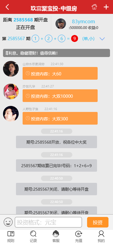 玖富PC28理财盘源码/支持多房间+支付接口+余额宝功能