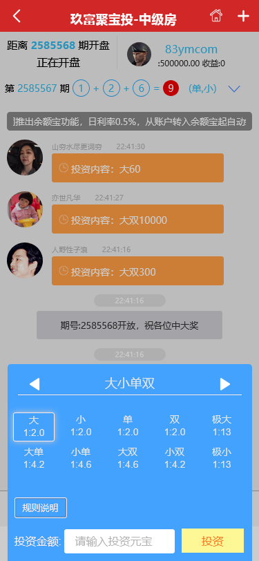 玖富PC28理财盘源码/支持多房间+支付接口+余额宝功能