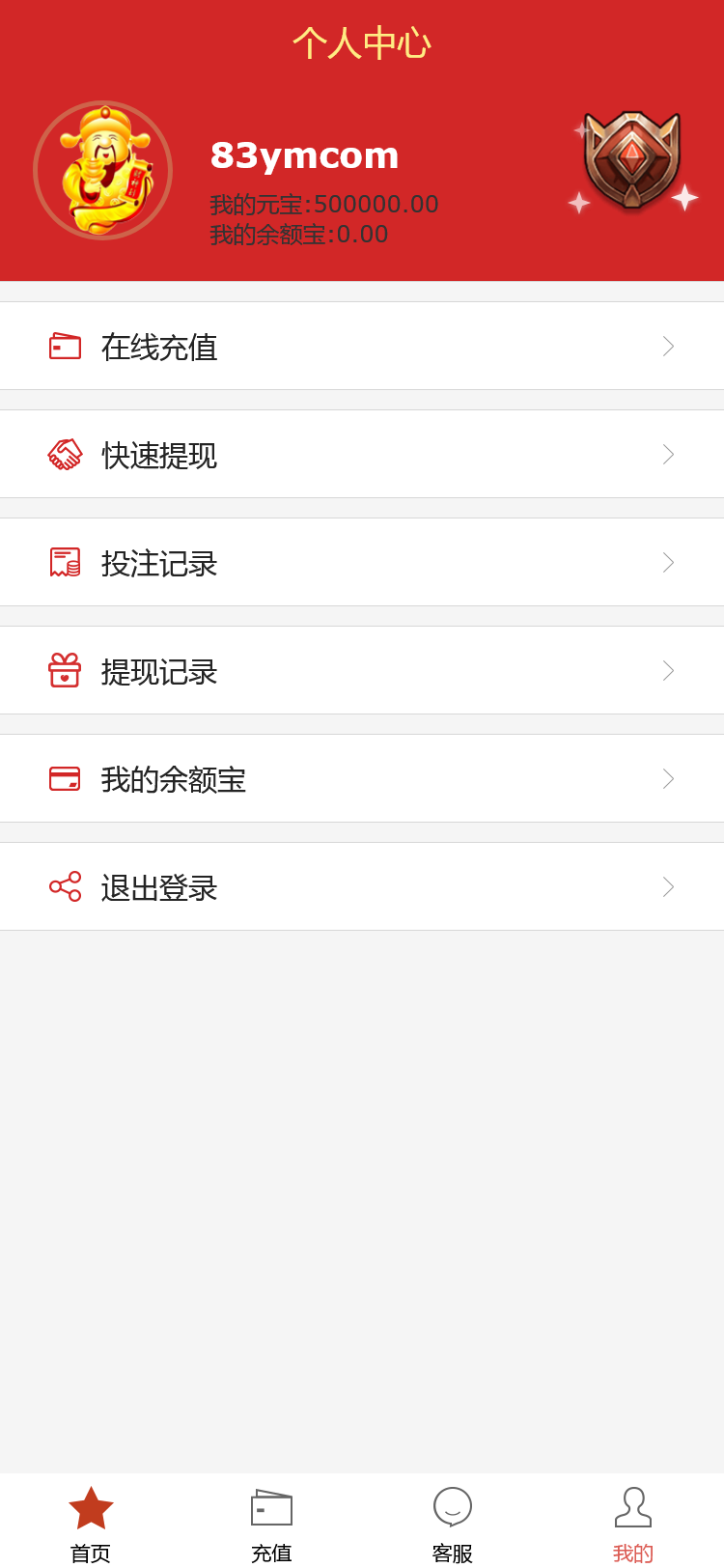 玖富PC28理财盘源码/支持多房间+支付接口+余额宝功能