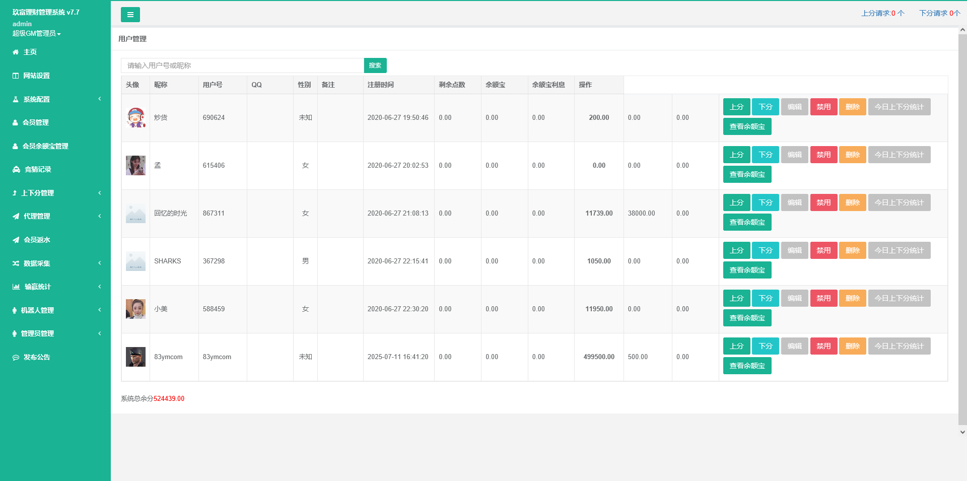 玖富PC28理财盘源码/支持多房间+支付接口+余额宝功能