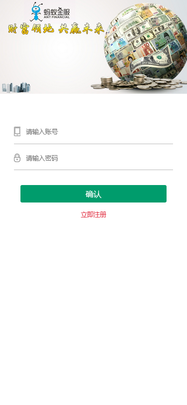 阿里金服蚂蚁金服长线宝理财28源码完整运营版 支持多房间+已修复开奖和机器人