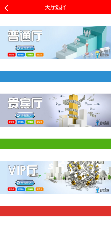阿里金服蚂蚁金服长线宝理财28源码完整运营版 支持多房间+已修复开奖和机器人