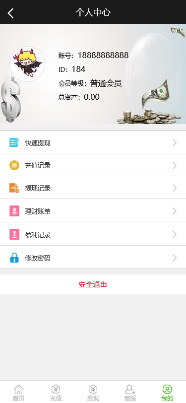阿里金服蚂蚁金服长线宝理财28源码完整运营版 支持多房间+已修复开奖和机器人