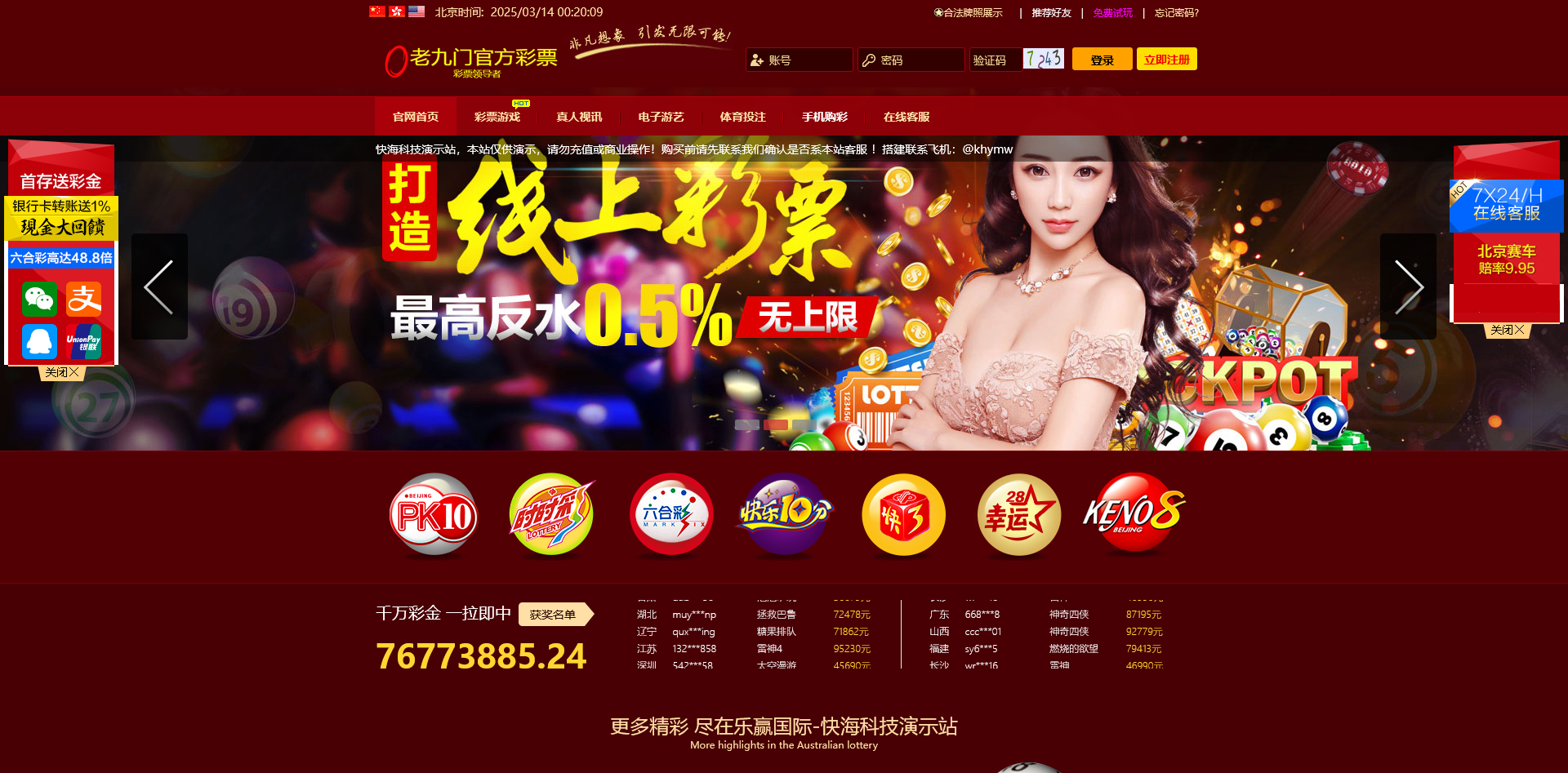 天恒二开满堂彩+番摊玩法+试玩功能+聊天室+完整开奖采集+全新UI+完美接单版