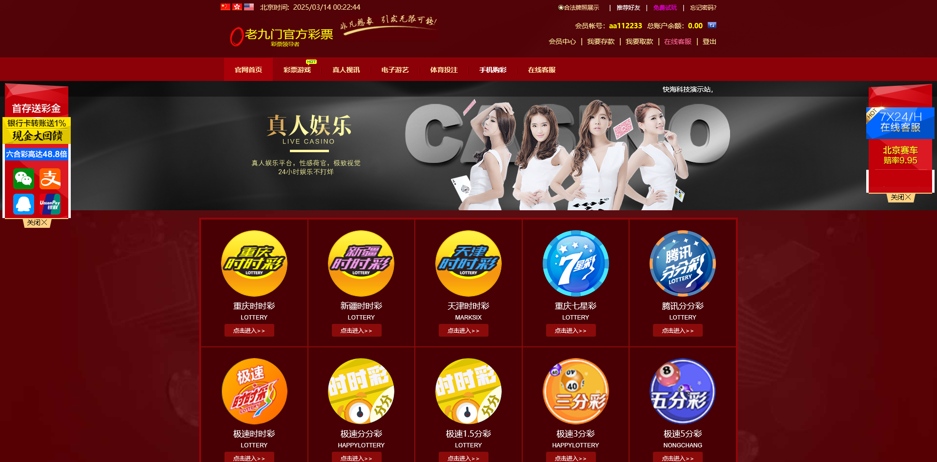 天恒二开满堂彩+番摊玩法+试玩功能+聊天室+完整开奖采集+全新UI+完美接单版