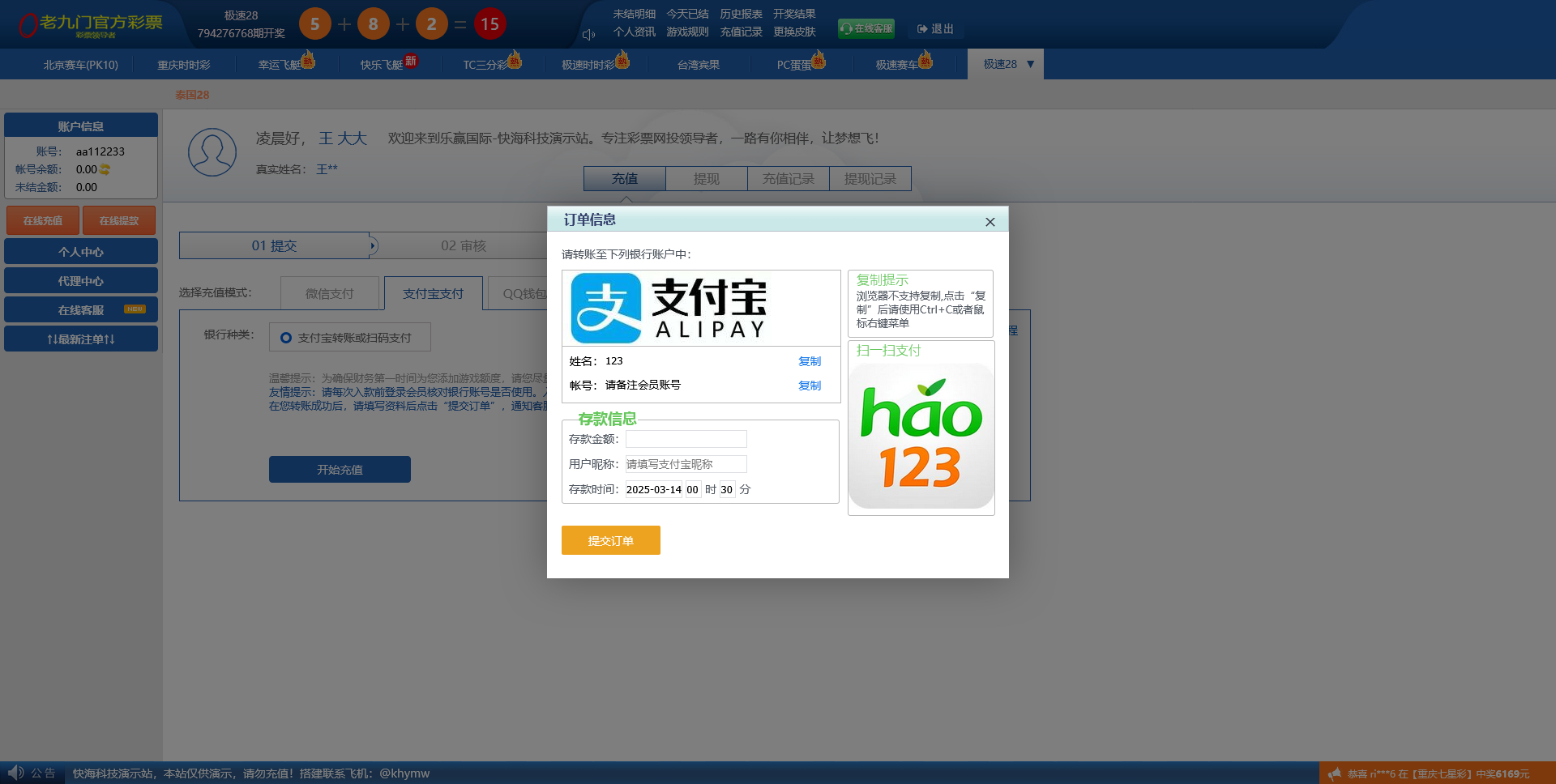 天恒二开满堂彩+番摊玩法+试玩功能+聊天室+完整开奖采集+全新UI+完美接单版