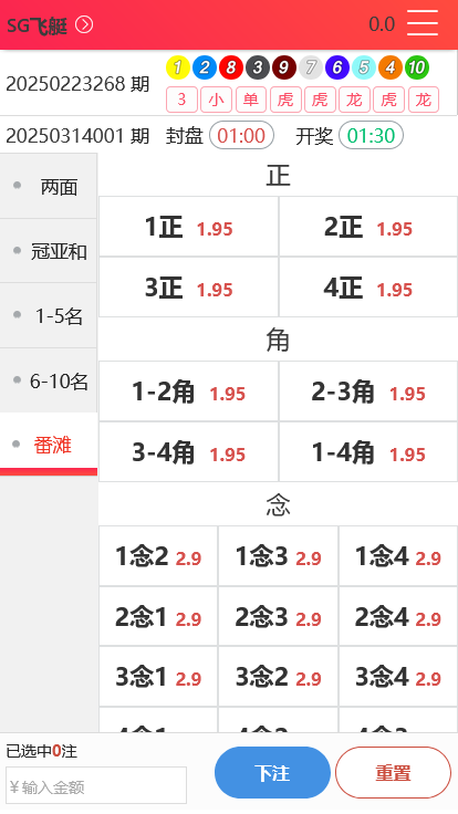 天恒二开满堂彩+番摊玩法+试玩功能+聊天室+完整开奖采集+全新UI+完美接单版