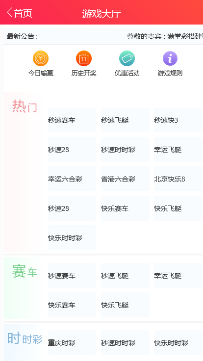 天恒二开满堂彩+番摊玩法+试玩功能+聊天室+完整开奖采集+全新UI+完美接单版
