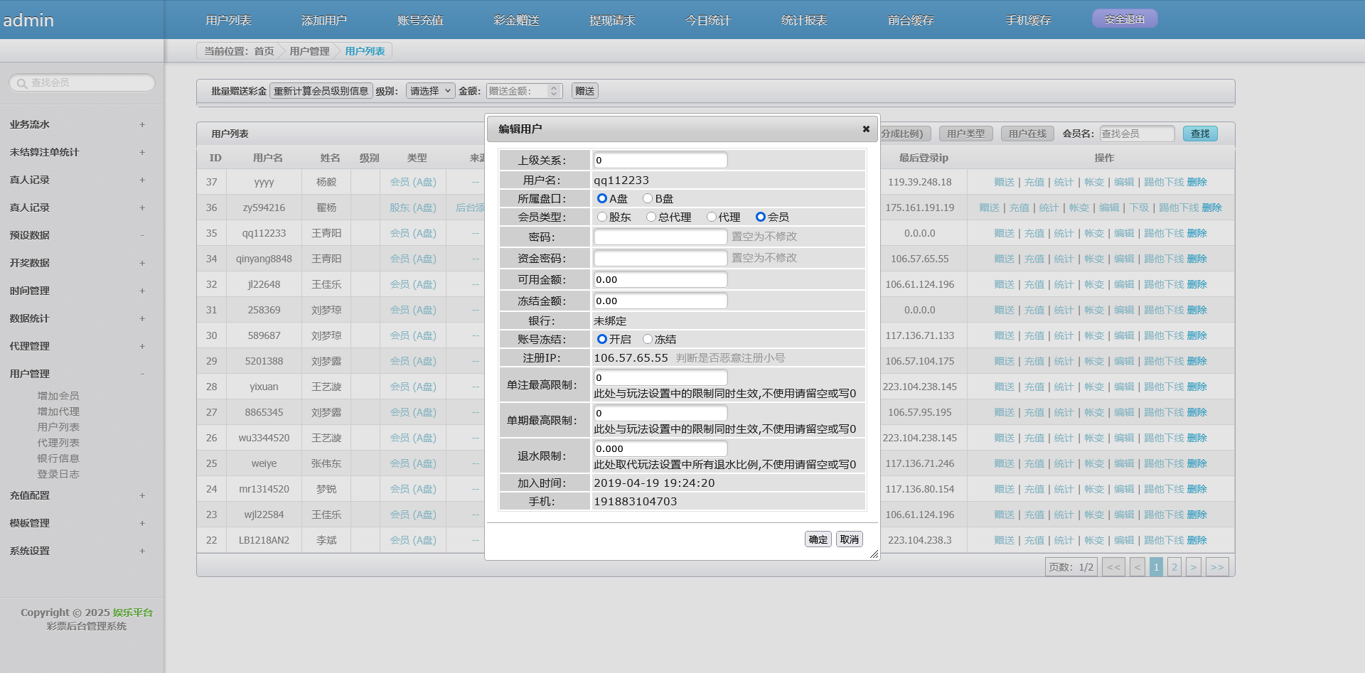 天恒二开满堂彩+番摊玩法+试玩功能+聊天室+完整开奖采集+全新UI+完美接单版