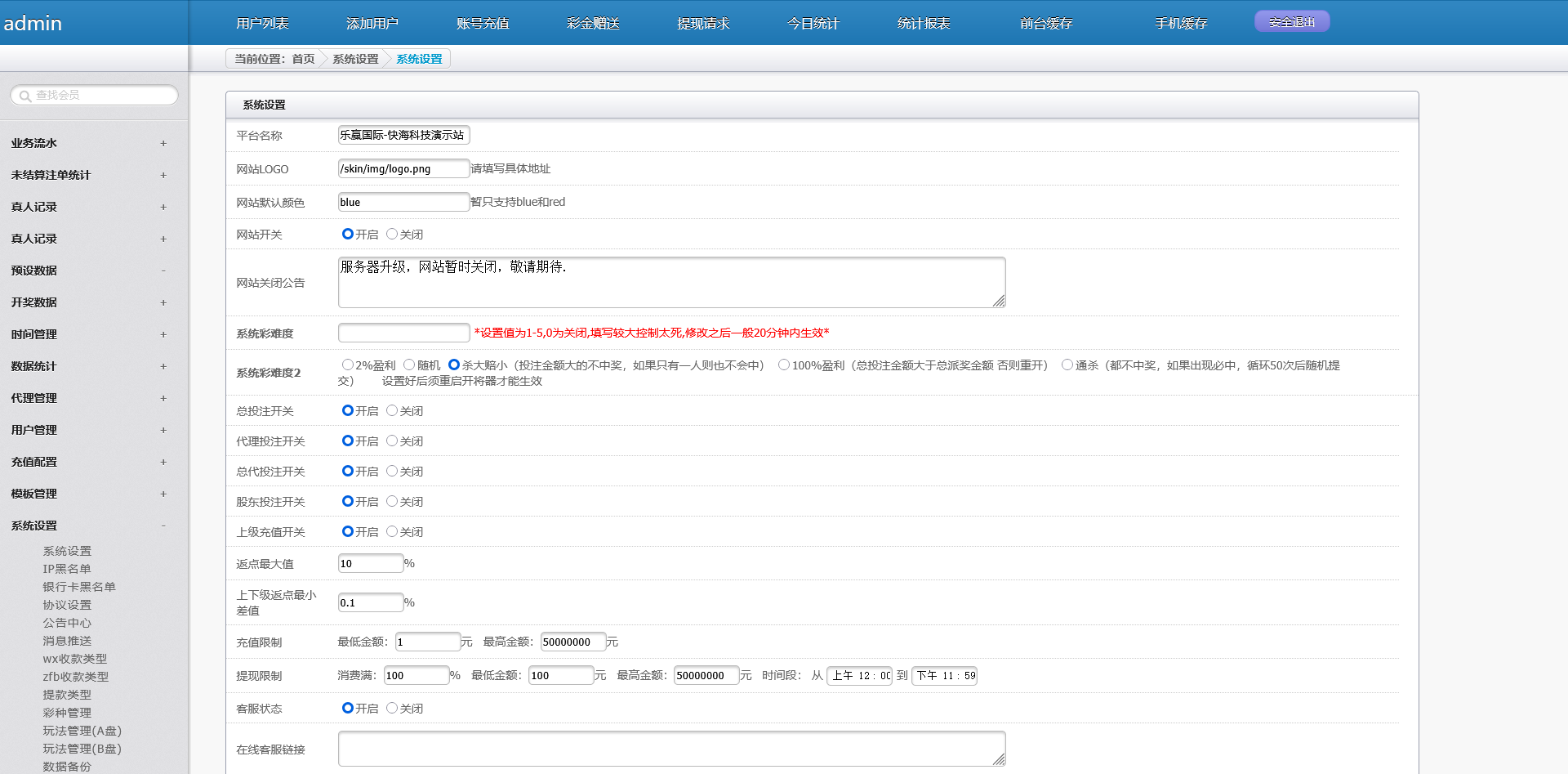 天恒二开满堂彩+番摊玩法+试玩功能+聊天室+完整开奖采集+全新UI+完美接单版