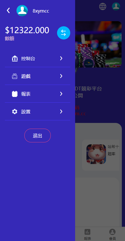 前端UniApp出海版哈希竞猜源码全开源+双端+前后端分离+部署教程