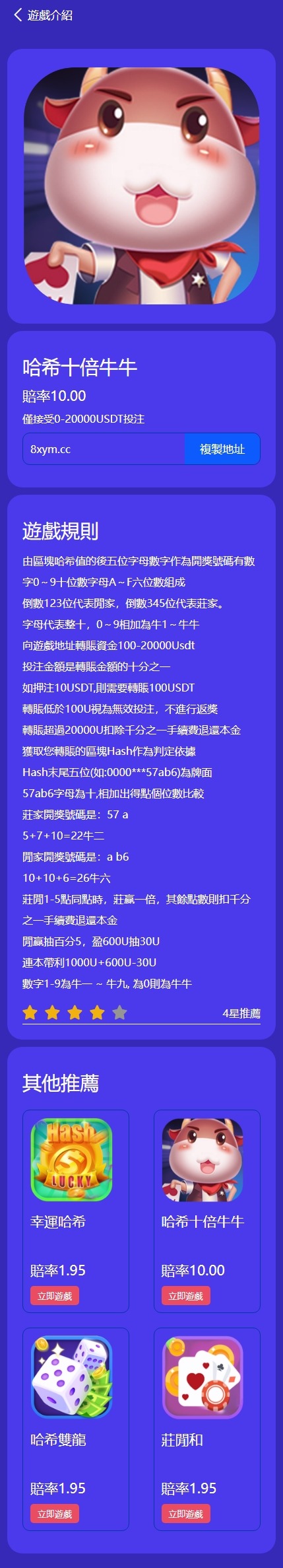 前端UniApp出海版哈希竞猜源码全开源+双端+前后端分离+部署教程