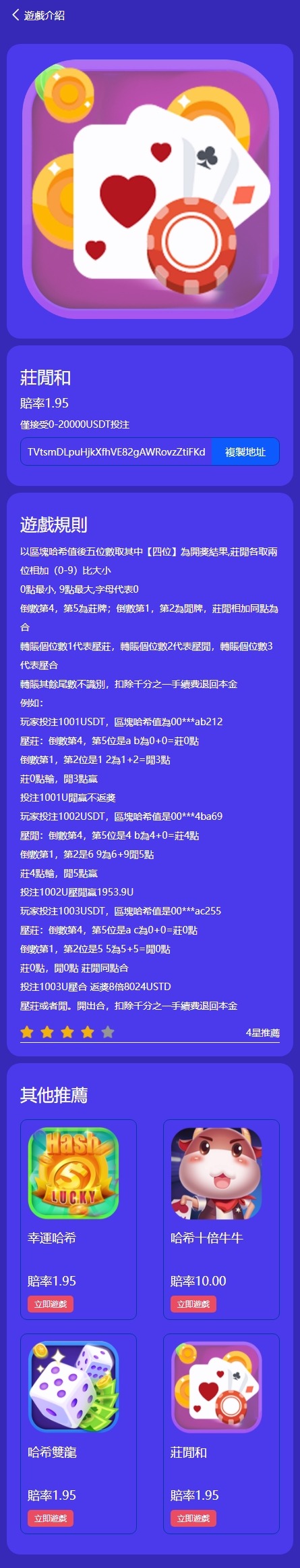 前端UniApp出海版哈希竞猜源码全开源+双端+前后端分离+部署教程