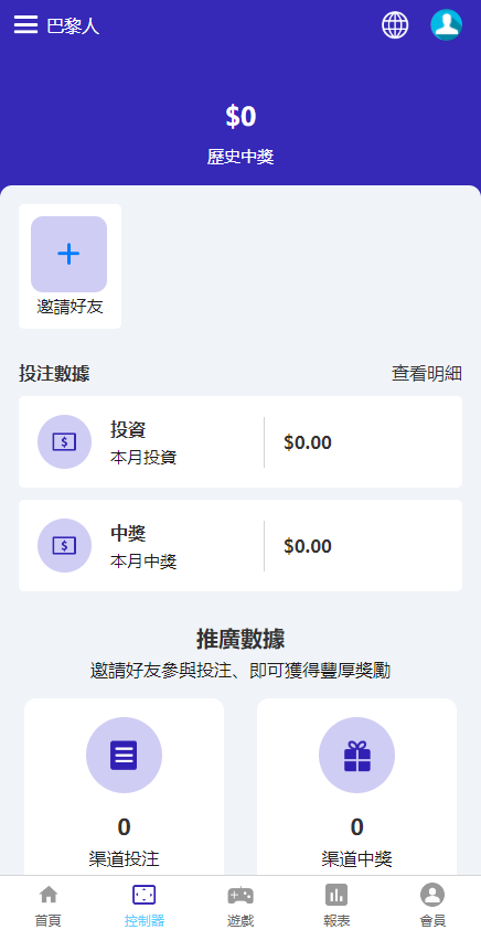 前端UniApp出海版哈希竞猜源码全开源+双端+前后端分离+部署教程