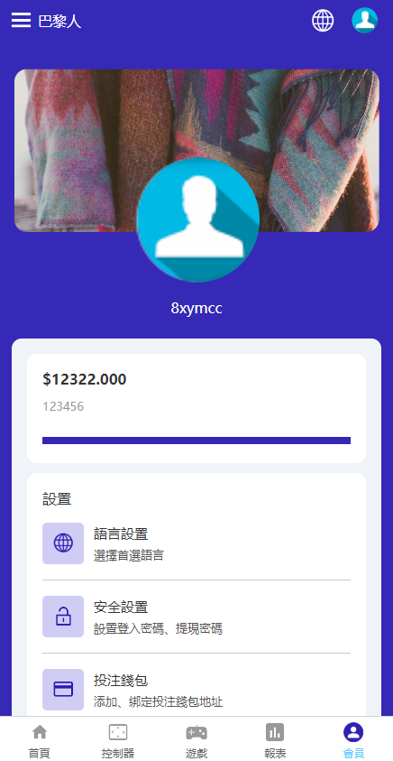 前端UniApp出海版哈希竞猜源码全开源+双端+前后端分离+部署教程