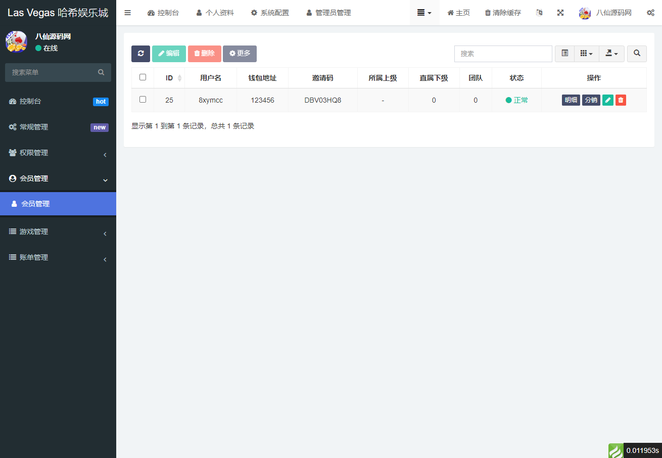 前端UniApp出海版哈希竞猜源码全开源+双端+前后端分离+部署教程