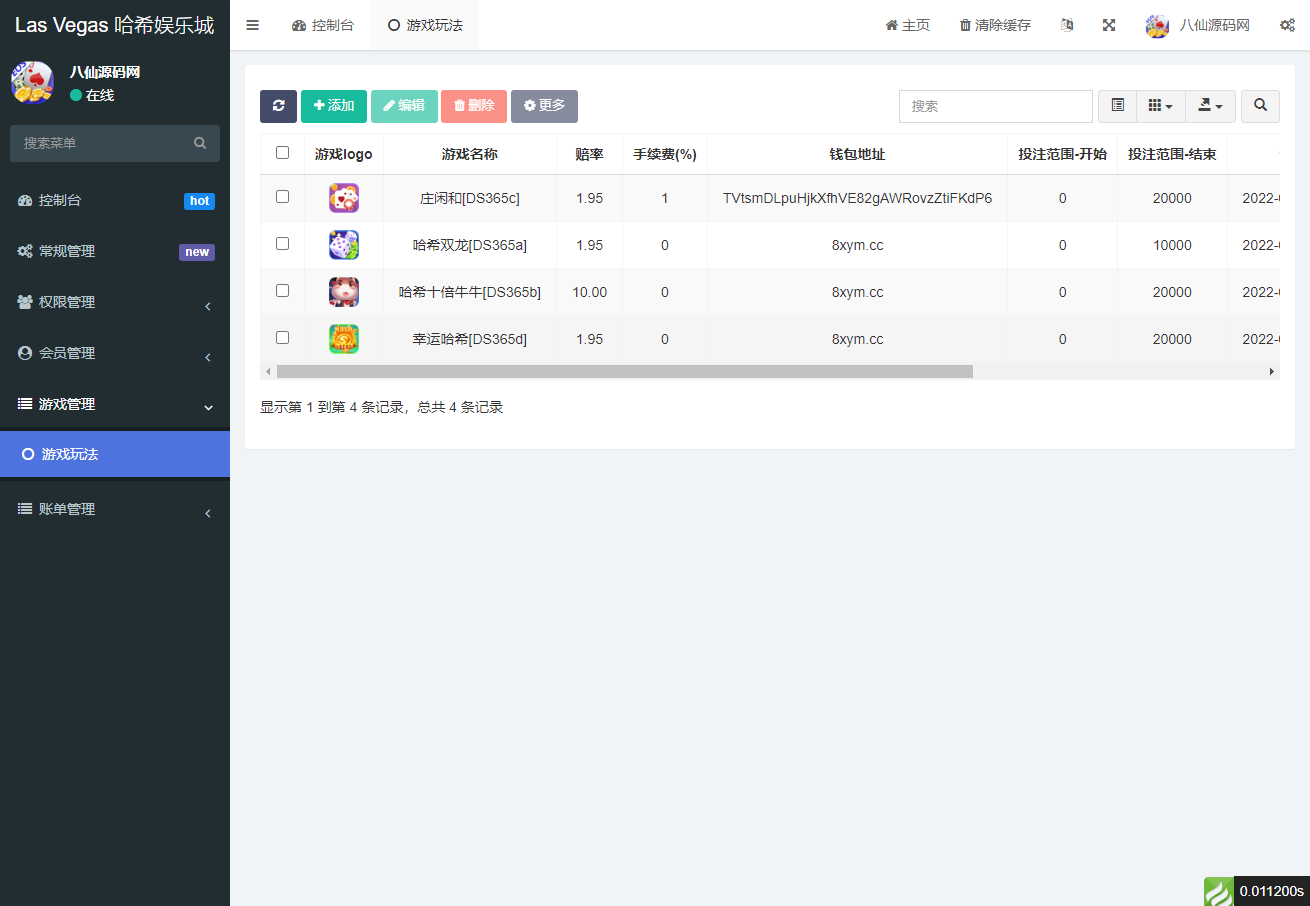 前端UniApp出海版哈希竞猜源码全开源+双端+前后端分离+部署教程