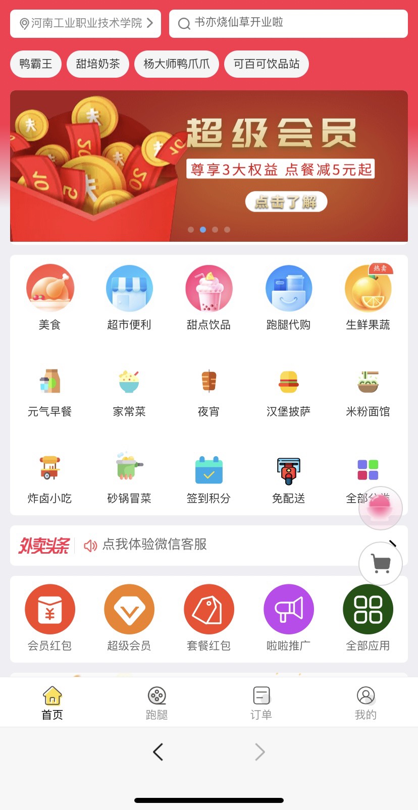 啦啦外卖小程序系统源码41.8版已授权
