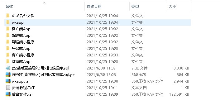 啦啦外卖小程序系统源码41.8版已授权